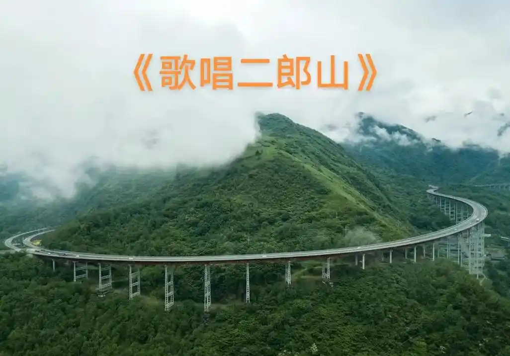 "蜀道难难于上青天".这是过去四川出行难的真实写照.随着几十 - 抖音