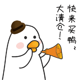 gif动图模板快来买鸭动态表情包
