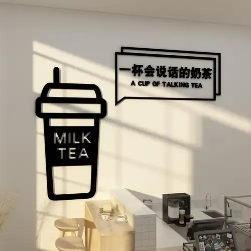 网红奶茶店墙壁装饰甜品站创意墙面贴纸背景墙拍照区海报广告布置