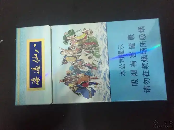 泰山(八仙过海细支)