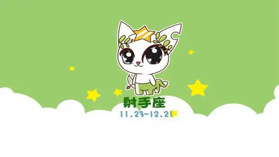 射手座几月出生 射手座几月出生最好