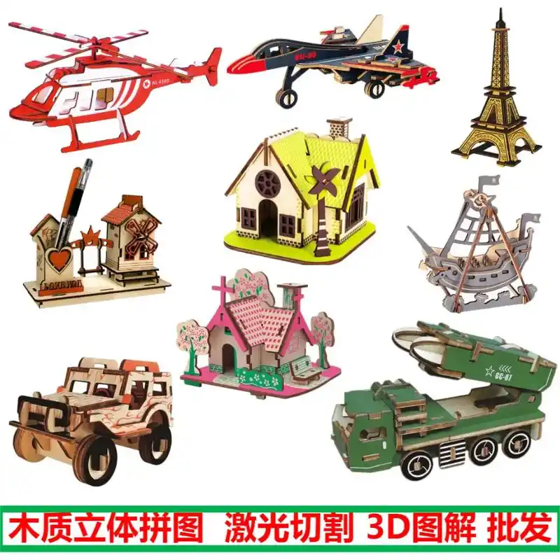 木质立体拼装模型.优质木材,激光切割,3d立体图解.培养动手 - 抖音