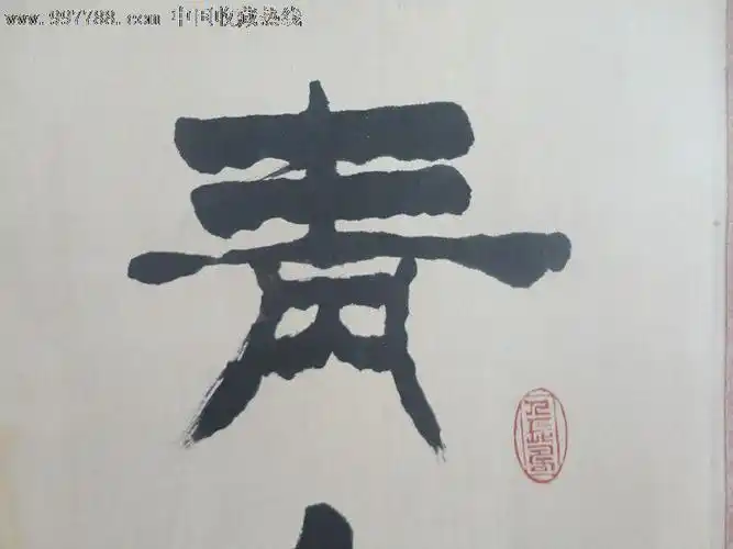 王鸿江——隶书书法作品——青山红叶寒来俏