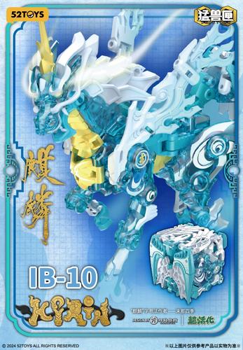 52toys万能匣麒麟猛兽匣变形玩具可动模型潮流手办男生日朋友礼物