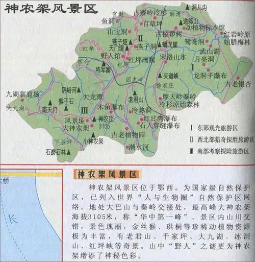 神农架风景区地图