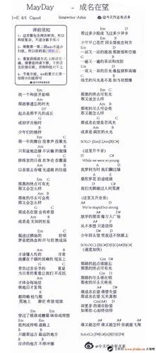 成名在望吉他谱_五月天《成名在望》弹唱谱 吉他谱