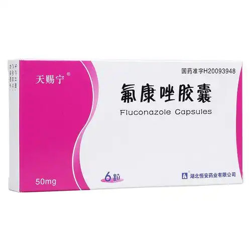 氟康唑胶囊(天赐宁)本品主要用于以下适应症中病情较重的患者:念珠菌
