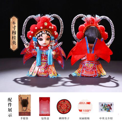 6寸绢人京剧人物摆件人偶娃娃中国风特色礼物送朋友工艺品 6寸穆桂英