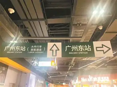 乘客不绕路 广州市,区两级人大代表推动"商场,地铁出口到广州东站进站