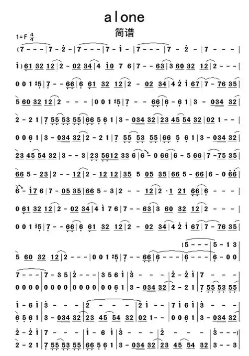 alone简谱