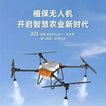 植保无人机农用农业无人机农业打药无人机无人机 植保打药无人机