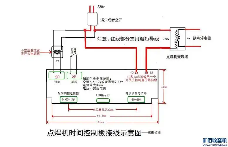点焊机控制板接线图 - 梯形短板.jpg