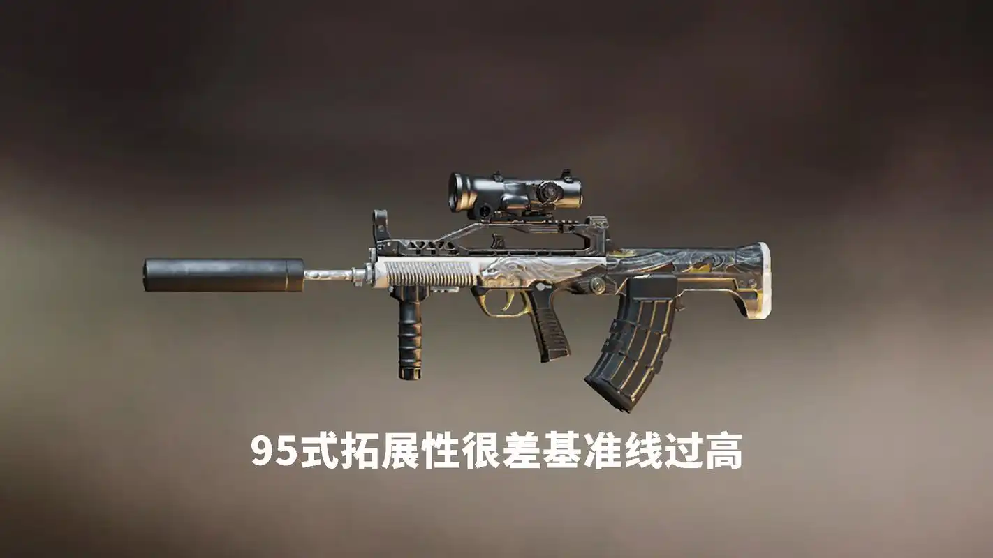 《和平精英》qbz原型不是95式,m4也不是枪王,玩家都弄错了!