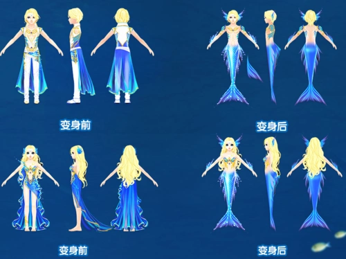 qq炫舞美人鱼系列跳舞变人鱼吗