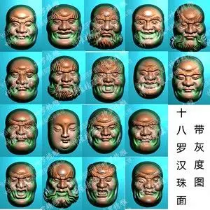 核雕珠面十八罗汉头像没线n53精雕图jdp灰度图bmp电脑雕刻图