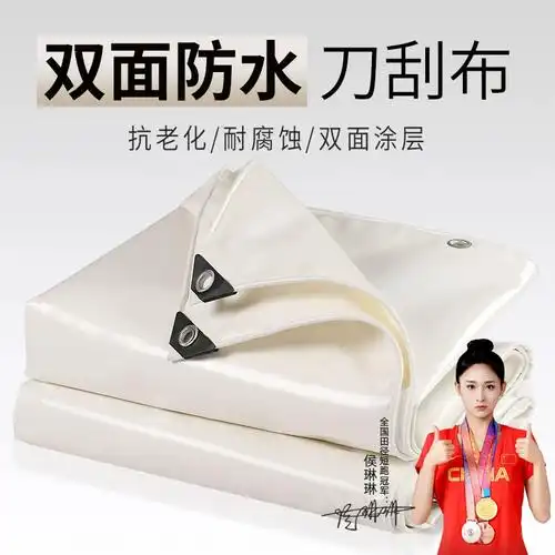 白色防雨布防晒篷布户外伸缩棚推拉蓬布防水雨棚布帆布遮雨布油布