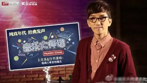 孙睦涵【音乐大师课】龙的传人