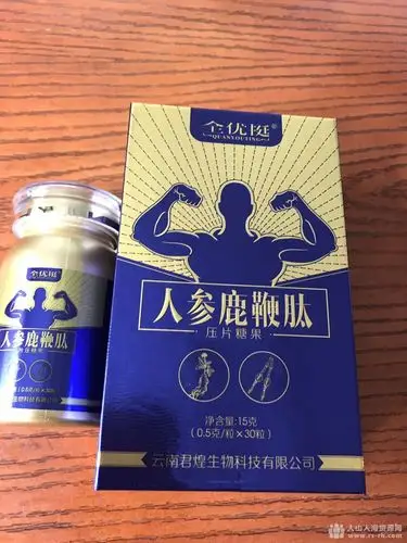 人参鹿鞭肽价格多少钱一盒全优挺总代袁老师告诉你价格详