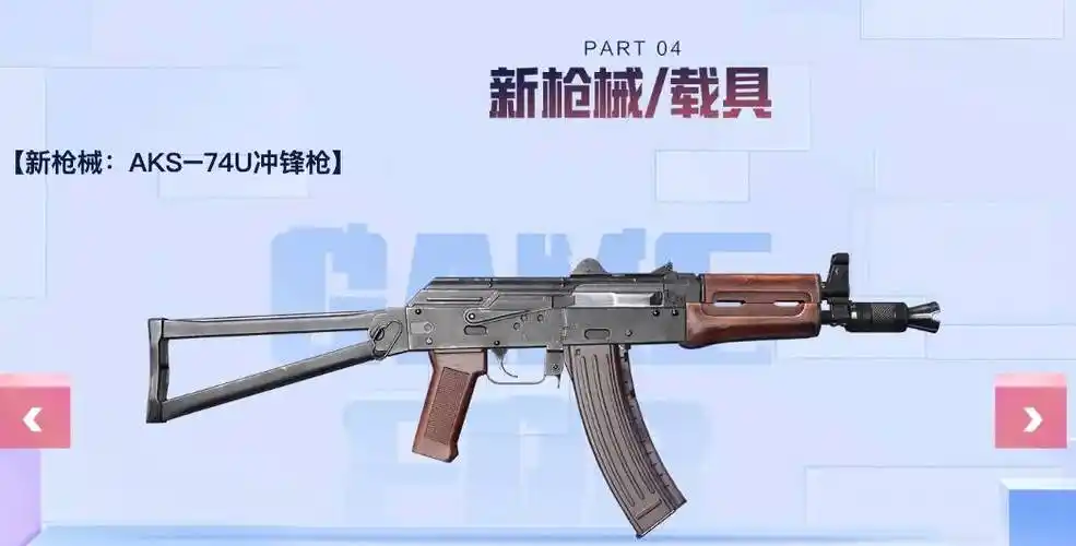 和平精英五周年打响爆改自己的第一枪