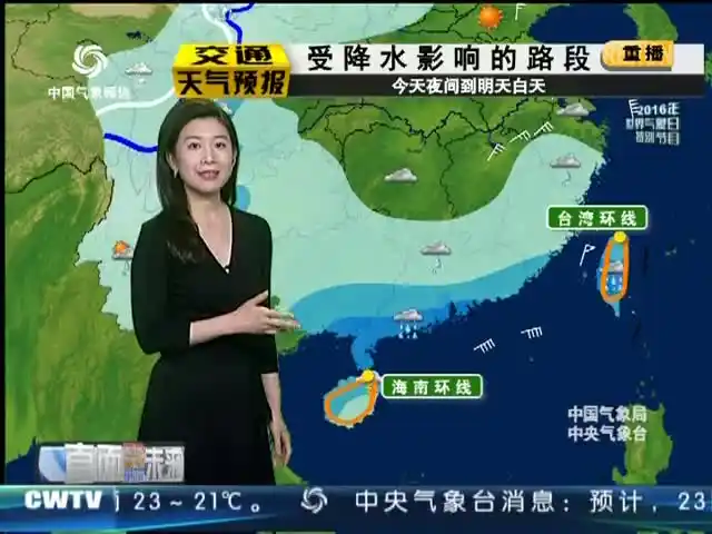 国家气象播报 20160323_国家气象播报-中国气象频道