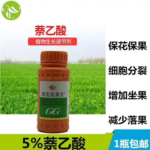 国光花果保 5%萘乙酸调节生长 保花保果 生长调节剂-mc母婴网