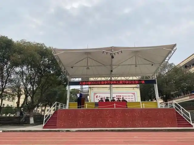 高安市大城中学举行2022年春季开学典礼暨开学安全第一课