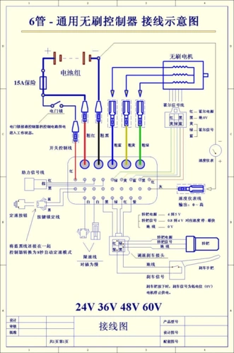 电动自行车维修全资料