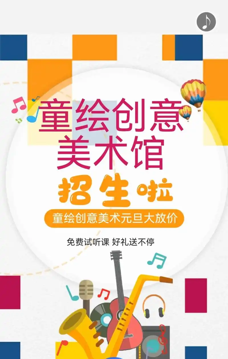 童绘创意美术馆招生啦童绘创意美术元旦大放价免费试听课好礼送不