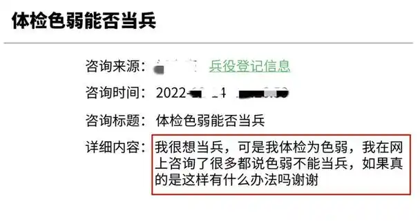 鉴定完毕!这些征兵信息都是错的!