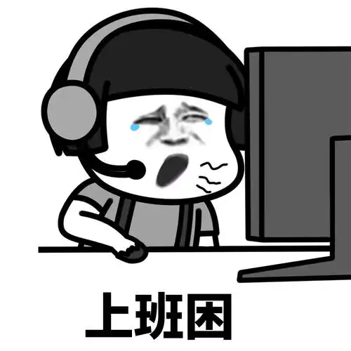 暴漫gif蘑菇头gif上班困gif熬夜gif搞怪gif沙雕gif