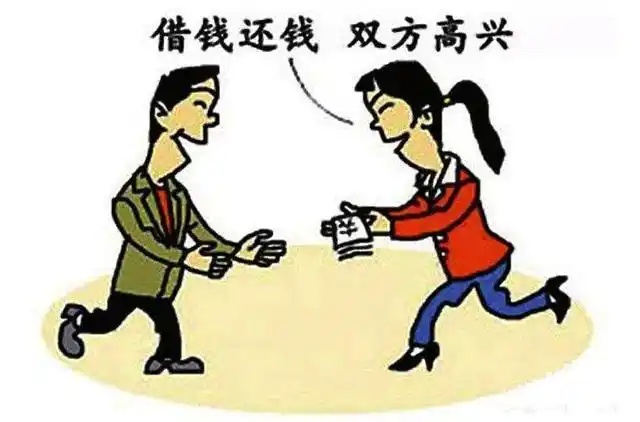 你身边有长时间借钱不还的人吗?