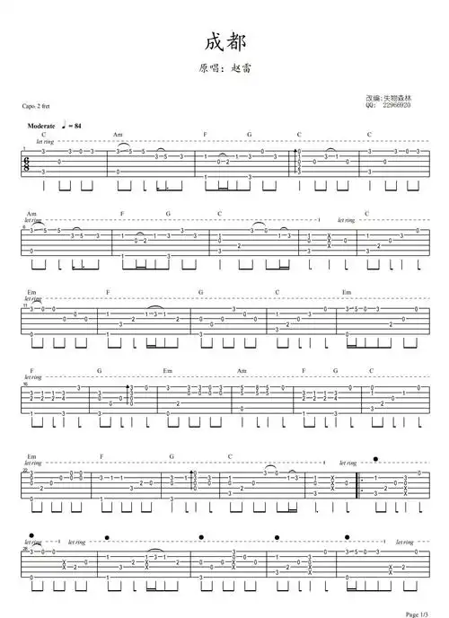 成都指弹谱_赵雷_成都独奏六线谱_指弹吉他教学视频 - 搜谱啦