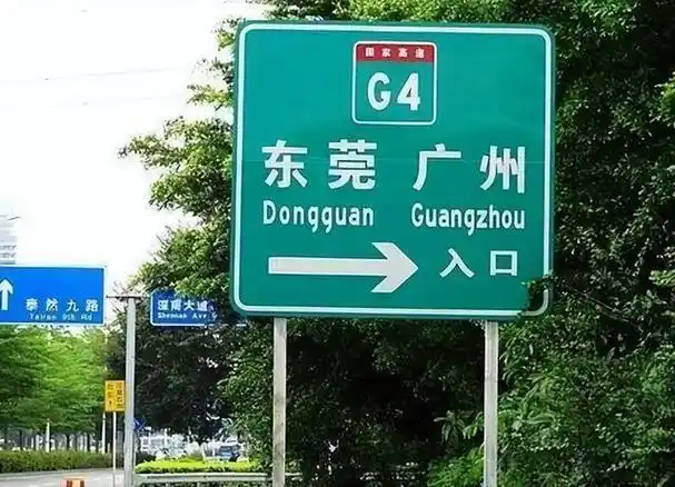 中英指示牌或将全部换掉,外国人看不懂咋办|路牌|高速公路_网易订阅