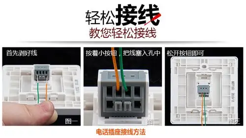 松江二线式电话分机面板接线图