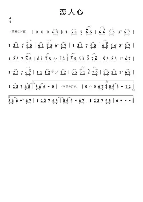 恋人心技巧谱智能简谱