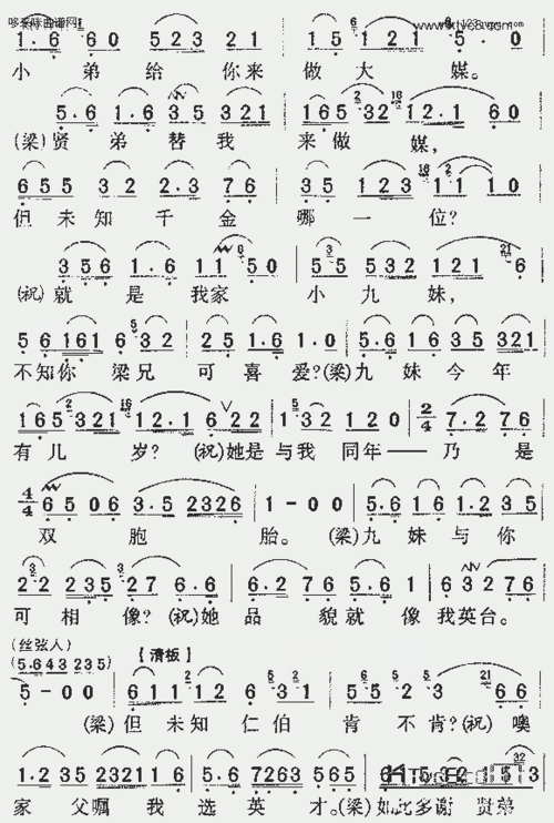 十八相送_歌谱简谱_哆来咪123曲谱网