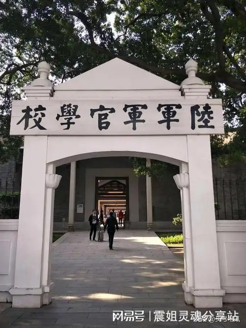 台湾启动黄埔军校建校百年纪念活动:以解放军形象印发邀请函