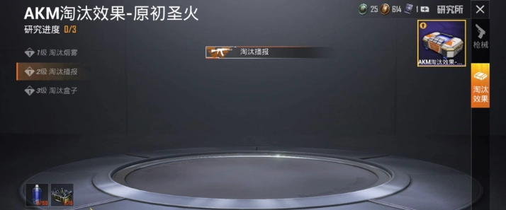 和平精英akm原初圣火怎么用原初圣火玩法详解