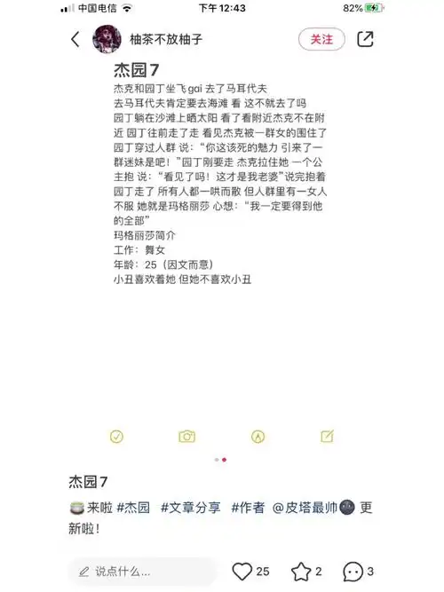 我也磕杰园,但是讨厌黑角色,真搞不懂为什么就不能