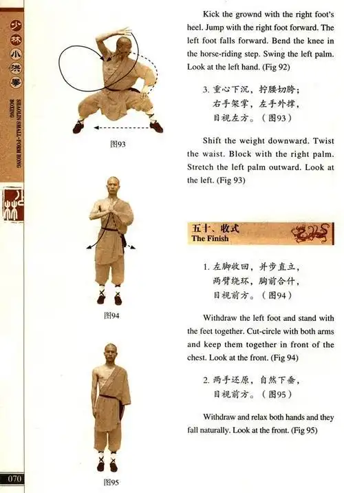 小洪拳教学图解