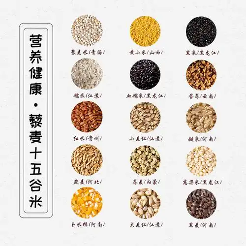 藜麦十五谷米 粗粮五谷杂粮组合米健身粥孕妇八宝粥糙米脂减饭5斤
