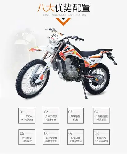 赛摩摩托车sm250gy-a 赛摩全新可上牌国四电喷越野摩托车cqr250赛摩