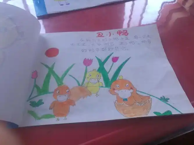 我们自己的绘本书(副本)