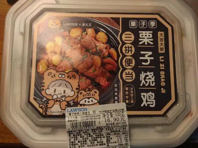 罗森栗子烧鸡三拼便当