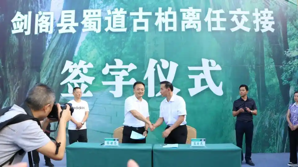 首长离任交接仪式,剑阁县委书记(原剑阁县县长)张世忠手拿移交清单,向