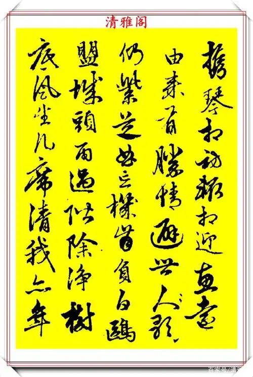 元代大书法家俞和,行书《自书诗》欣赏,秀雅挺劲,可媲美赵松雪