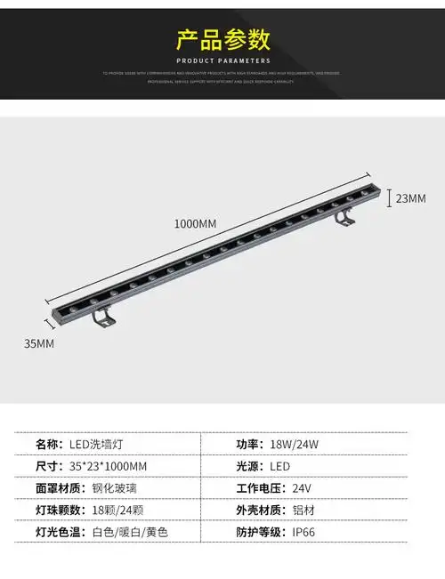 户外led洗墙灯三光色楼体亮化线条灯18w24w城市轮廓景观灯