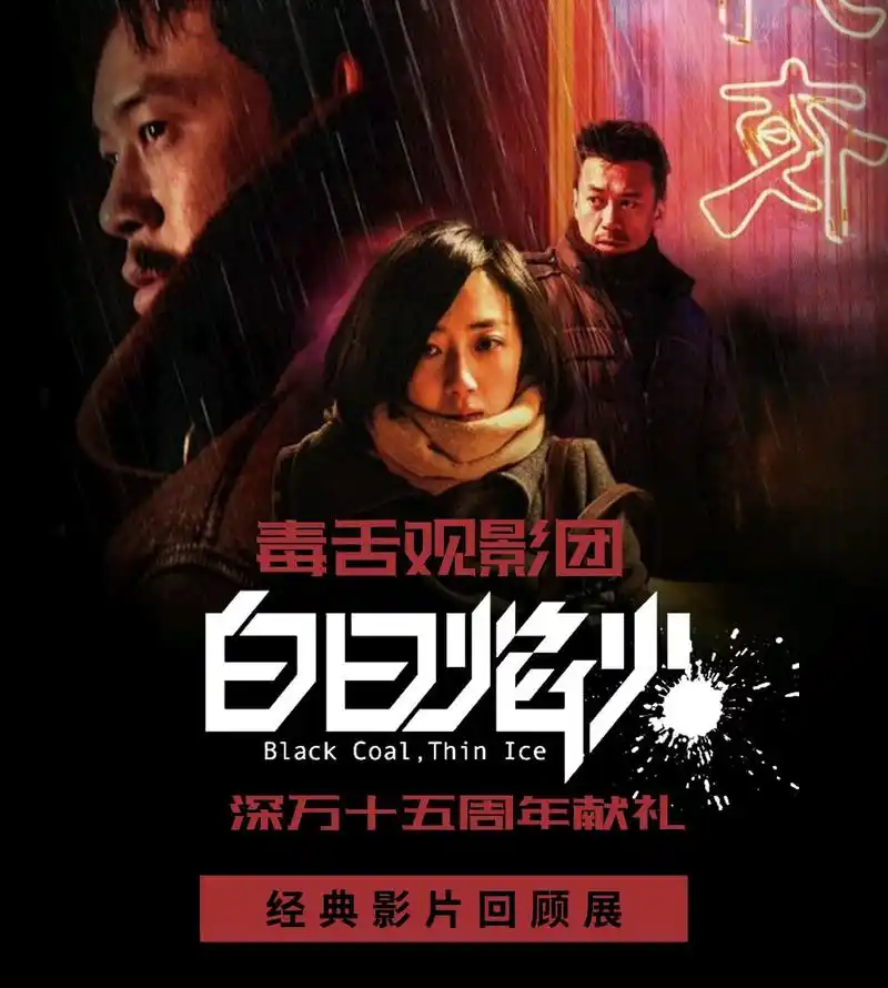 《白日焰火》白日焰火,为"你"而燃,希望你燃烧活下去的希望