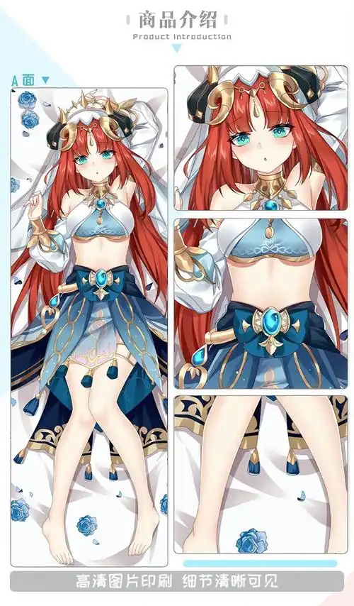 原神等身抱枕成人 妮露等身抱枕头原神周边手办莲光落舞筵玩偶污长条