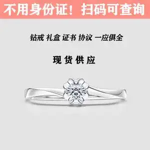 现货送官方真爱协议/18k白金定制戒指1399雪吻求婚钻戒女6161dr
